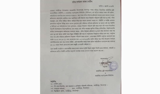 অনির্দিষ্টকালের জন্য বন্ধ মধ্যপাড়া পাথর খনি