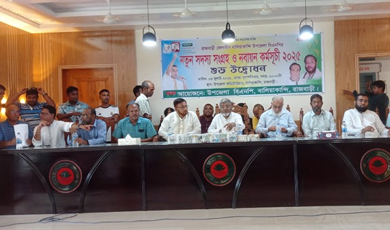 বালিয়াকান্দিতে বিএনপির নতুন সদস্য সংগ্রহ শুরু
