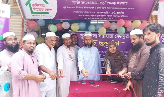 প্রান্তিক জনগণের ভূমি সংক্রান্ত সেবায় ভূমি সহায়তা কেন্দ্রের উদ্বোধন