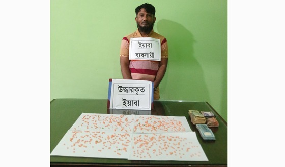 চাঁদপুরে ৯১৫ পিছ ইয়াবাসহ মাদক কারবারি আটক