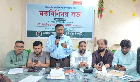 হাটহাজারীতে গণমাধ্যম কর্মীদের সাথে এবি পার্টির সভা