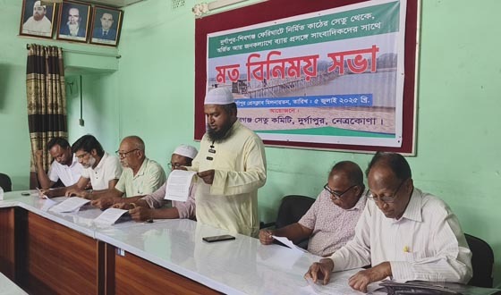 দুর্গাপুর-শিবগঞ্জ পারাপারে নির্মিত বাঁশ-কাঠের সেতুর আয় ব্যয়ের স্বচ্ছ হিসাব উপস্থাপন