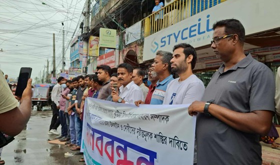কুষ্টিয়ায় সাংবাদিক হত্যার রহস্য উদঘাটনের দাবিতে মানববন্ধন