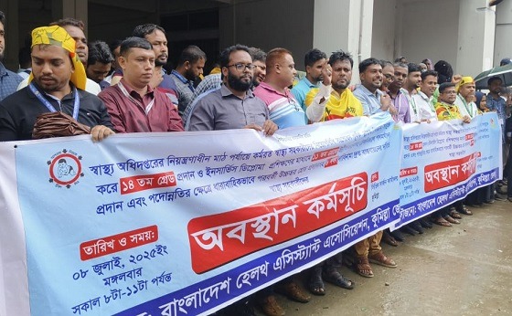 কুমিল্লায় ৬দফা দাবিতে অবস্থান কর্মসূচি পালন করেছে স্বাস্থ্য সহকারীরা