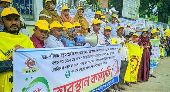 স্বাস্থ্য সহকারীদের অবস্থান কর্মসূচি, কমপ্লিট শাটডাউনের হুঁশিয়ারি