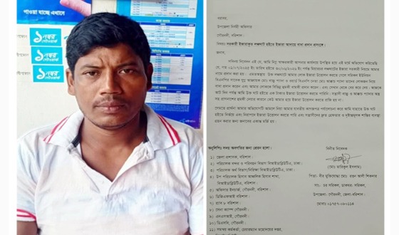 বিএনপি নেতাদের বাঁধায় ইজারা উত্তোলণ বন্ধ