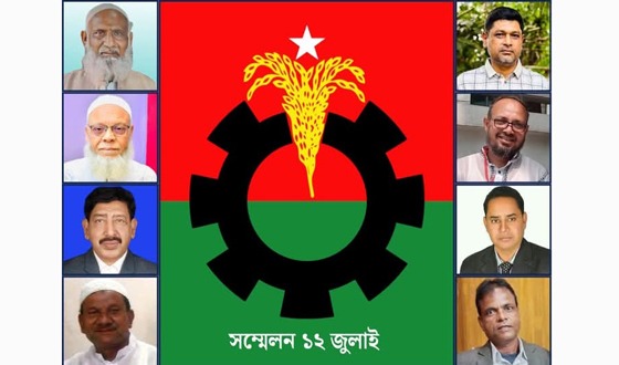 কলমাকান্দা উপজেলা বিএনপির সম্মেলন ঘিরে আলোচনা