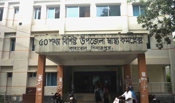কাহারোল হাসপাতাল বিভিন্ন সমস্যায় র্জজরিত
