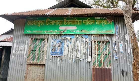 ঝিনাইগাতীতে এক মাদরাসার ৪ পরীক্ষার্থীই ফেল