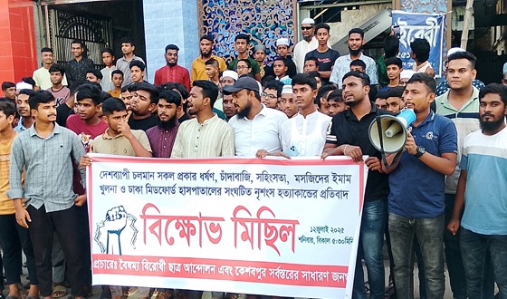 কেশবপুরে বৈষম্যবিরোধী ছাত্র আন্দোলনের উদ্যোগে প্রতিবাদ সভা