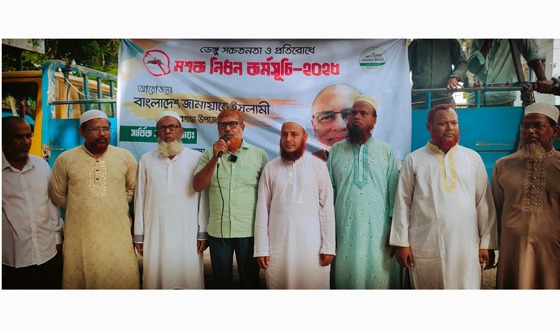 ঝিকরগাছায় জামায়াতের মশক নিধন কর্মসূচি উদ্বোধন