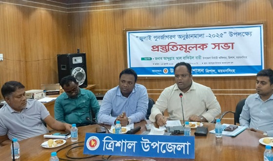ত্রিশালে জুলাই পুনর্জাগরণ অনুষ্ঠানমালার প্রস্তুতিমূলক সভা