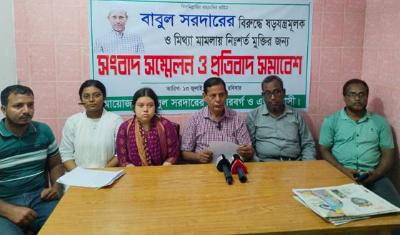 ষড়যন্ত্রমূলক মামলা থেকে নিঃশর্ত মুক্তির দাবিতে সাংবাদিক সম্মেলন