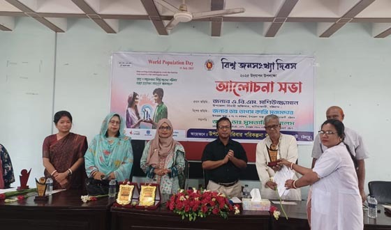 হাটহাজারীতে বিশ্ব জনসংখ্যা দিবস উদযাপিত