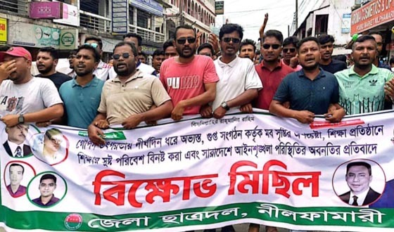 নীলফামারীতে ছাত্রদলের বিক্ষোভ মিছিল ও প্রতিবাদ সভা