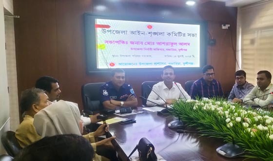 গজারিয়ায় আইন-শৃঙ্খলা কমিটির মাসিক সভা