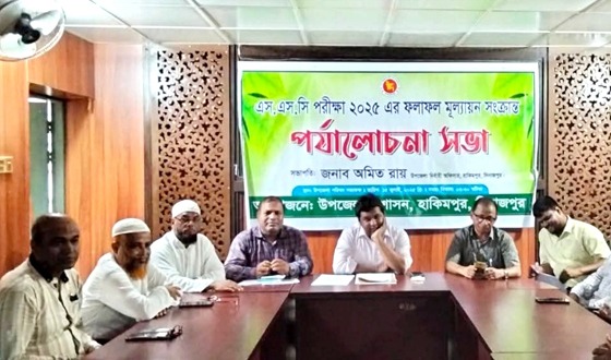 হিলিতে এসএসসির ফলাফল নিয়ে পর্যালোচনা সভা