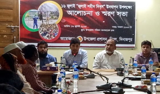 বিরলে জুলাই শহীদ দিবস উদযাপন