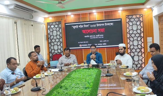 'জুলাই শহীদ দিবস' উদযাপন উপলক্ষে লালপুরে সভা ও দোয়া