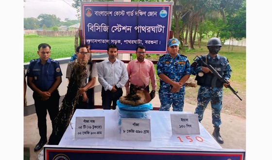 পাথরঘাটায় মাদকদ্রব্য ধ্বংস করেছে কোস্ট গার্ড