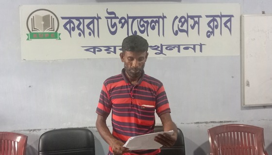 কয়রায় মামলা তুলে নিতে বাদীকে হয়রানী