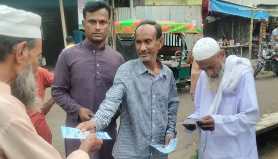 গফরগাঁওয়ে লিবারেল ডেমোক্রেটিক পার্টি (এলডিপি) লিফলেট বিতরণ