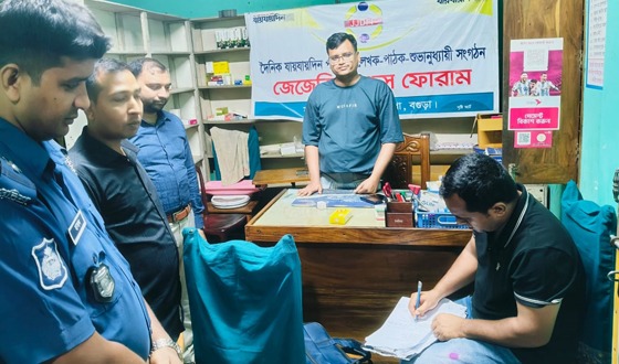 সারিয়াকান্দিতে ফার্মেসিতে অভিযান, ভুঁয়া ডাক্তারের জরিমানা