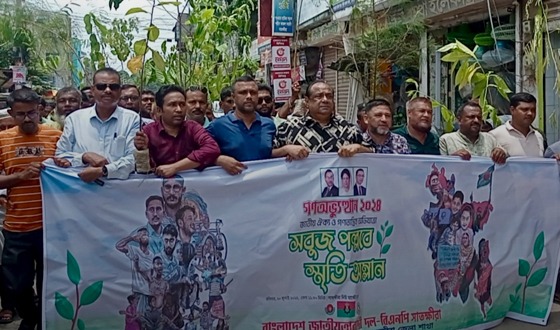 সাতক্ষীরায় কৃষক দলের র‌্যালি, আলোচনা ও বৃক্ষরোপন