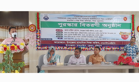 চন্দনাইশে মাধ্যমিক ও উচ্চ মাধ্যমিক কৃতি শিক্ষার্থীদের পুরস্কার বিতরণ