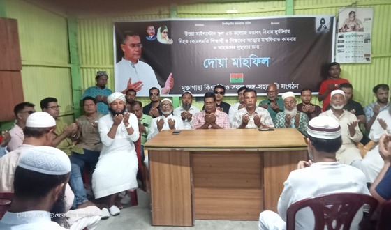 মুক্তাগাছা বিএনপির দোয়া মাহফিল