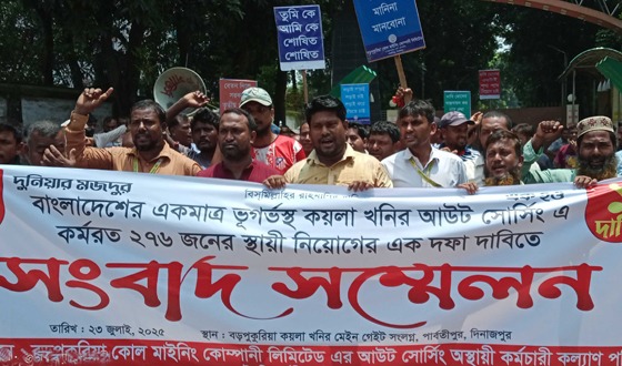 ২৭৬ আউটসোর্সিং কর্মচারীর চাকরি স্থায়ী করার আল্টিমেটাম