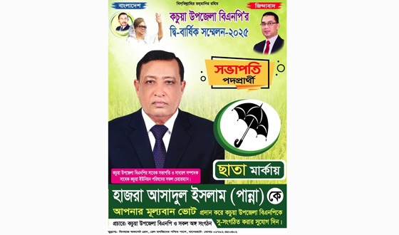 কচুয়া সরকারি মহিলা ডিগ্রি কলেজে নবীন