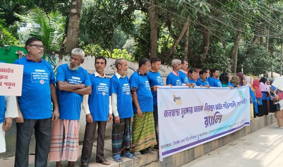 তামাক নিয়ন্ত্রণ আইন শক্তিশালী করার দাবিতে টাঙ্গাইলে মানববন্ধন