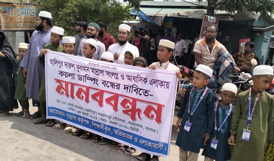 অভয়নগরে কয়লার স্তূপ অপসারণের দাবিতে মানববন্ধন