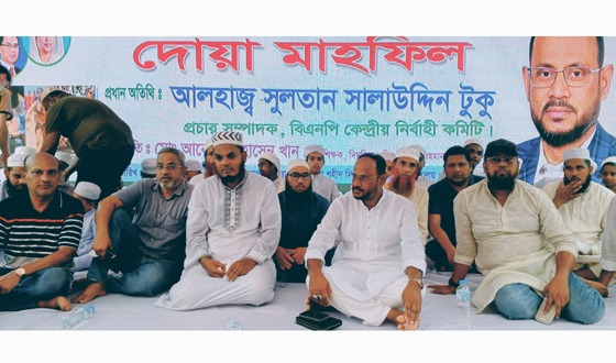 টাঙ্গাইলে মাইলস্টোন স্কুল এন্ড কলেজের আহত ও নিহতদের জন্য দোয়া