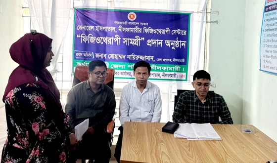 নীলফামারী ফিজিওথেরাপি সেন্টার সচল রাখতে এগিয়ে এল জেলা পরিষদ