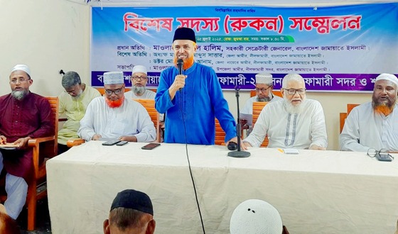 নীলফামারীতে জামায়াতের রুকন সম্মেলন
