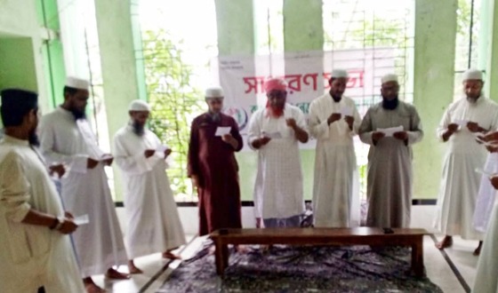 ঈদগাঁওতে নেজামে ইসলাম পার্টির কমিটি গঠন