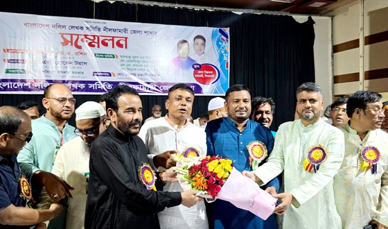 নীলফামারীতে দলিল লেখক সমিতির সম্মেলন
