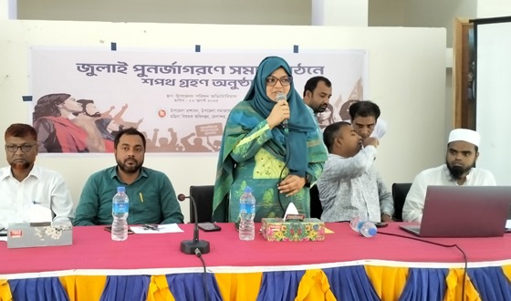 মেলান্দহে জুলাই চেতনা শীর্ষক আলোচনা