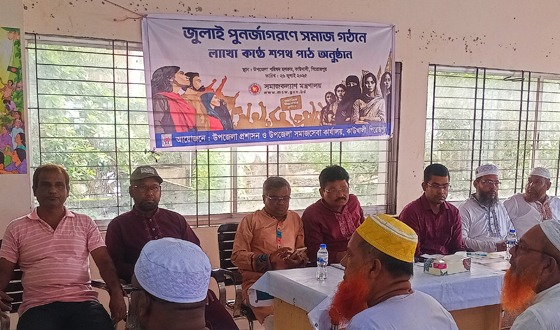 কাউখালীতে জুলাই পূর্ণ জাগরণে সমাজ গঠনে লাখো কন্ঠে শপথ পাঠ