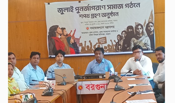 বরগুনায় জুলাই পুনর্জাগরণে শপথ ও সভা