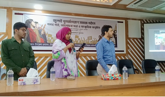 মোল্লাহাটে “জুলাই পুনর্জাগরণে শপথ পাঠ ও সভা