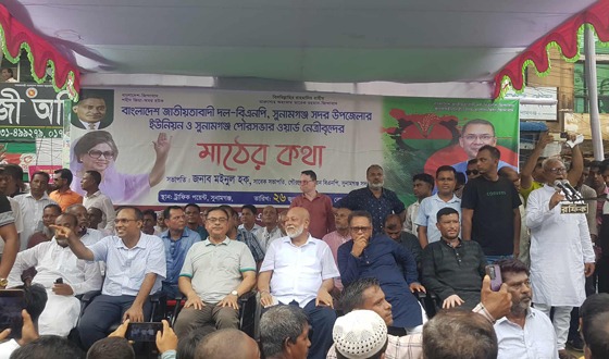 সুনামগঞ্জে বিএনপির "মাঠের কথা" অনুষ্ঠান