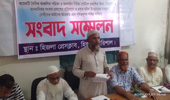 হিজলায় বিএনপি নেতার সংবাদ সম্মেলন