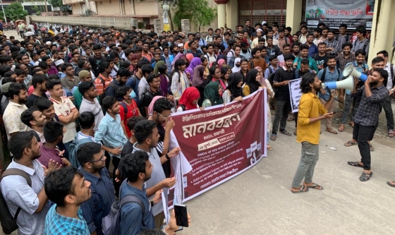 বিএমডিএ কার্যালয়ের সামনে রুয়েট শিক্ষার্থীদের বিক্ষোভ