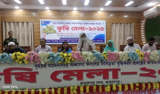 জামালপুরে ৩দিন ব্যাপী কৃষি মেলা ২০২৫ উদ্বোধন