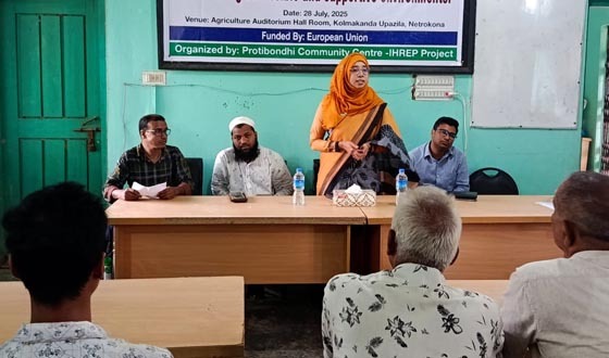 কলমাকান্দায় ভূমি-অধিকার বিষয়ক কর্মশালা