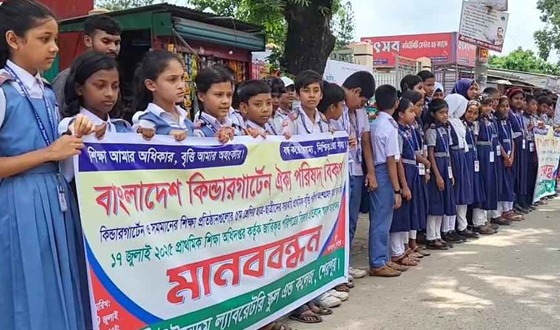 বৃত্তি পরীক্ষায় কিন্ডারগার্টেন বাদ দেওয়ায় প্রতিবাদ