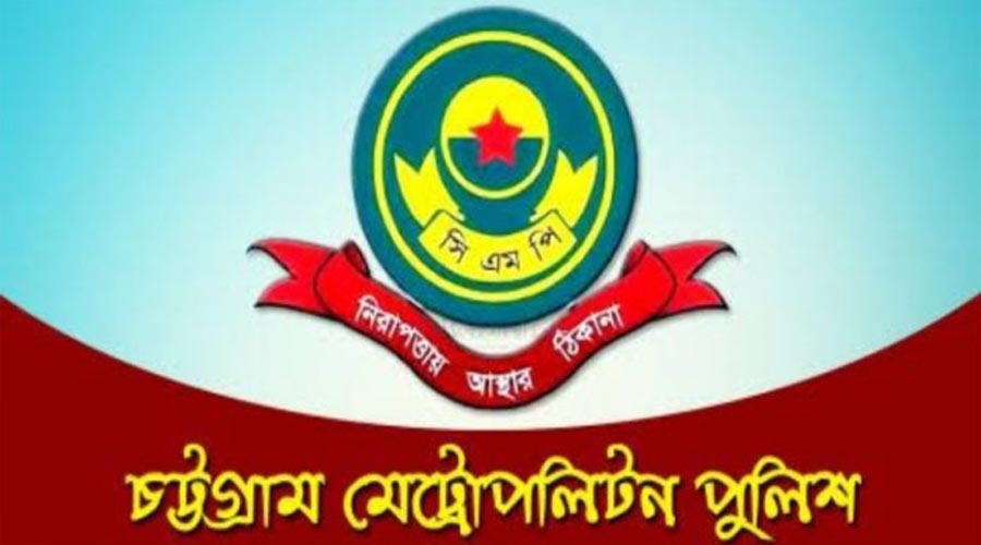 চট্টগ্রাম মেট্রোপলিটন পুলিশের তিন থানায় ওসি পদে রদবদল